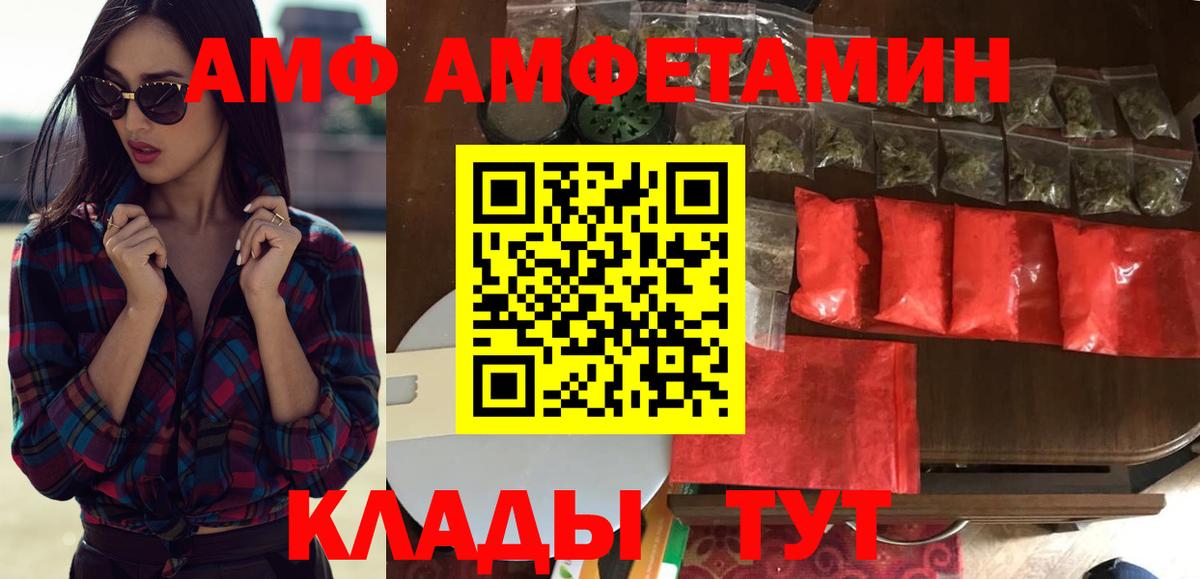АМФЕТАМИН  Amphetamine 98%  Вход с VPN  Рославль 