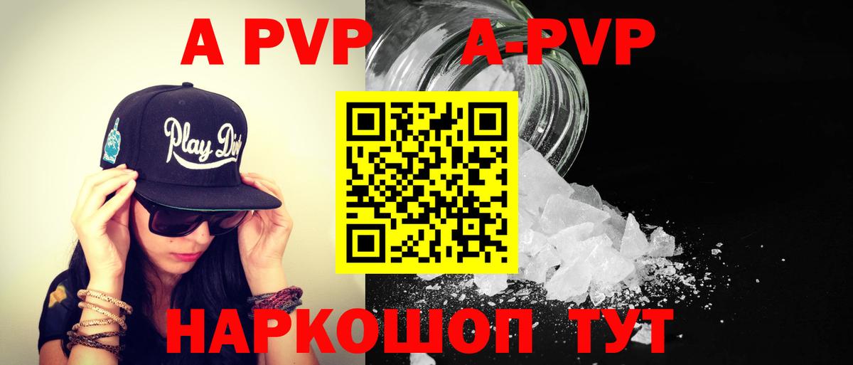 Alpha PVP VHQ Рославль