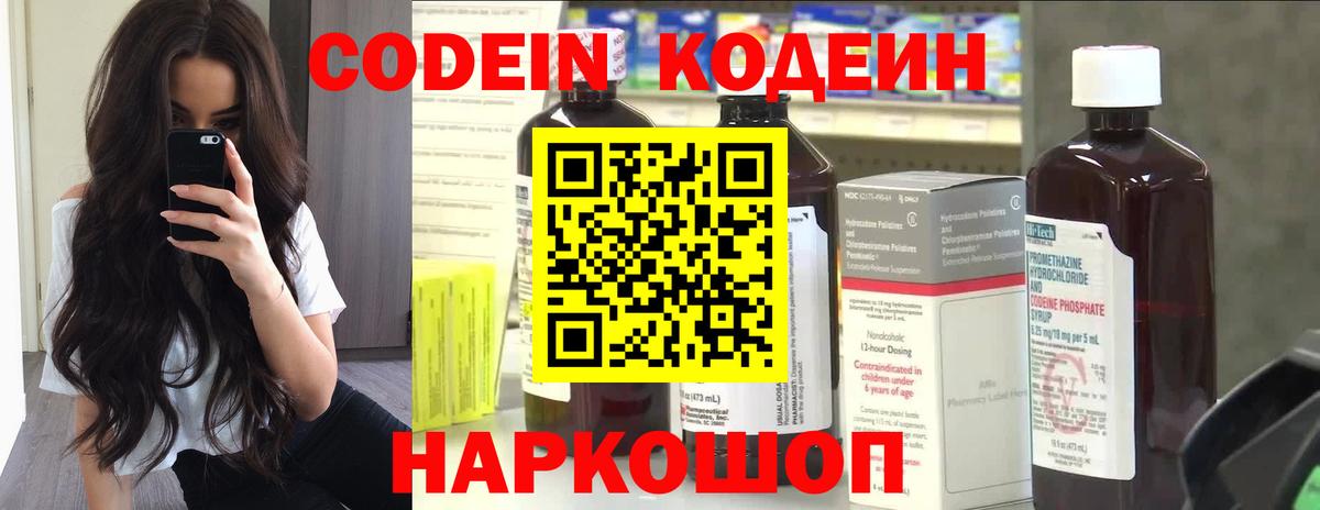 Кодеиновый сироп Lean напиток Lean (лин)  Кодеиновый сироп Lean напиток Lean (лин)  Рославль  Вход с VPN 