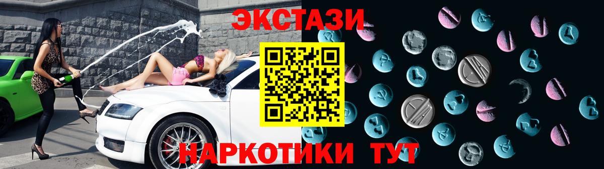 Ecstasy TESLA Рославль