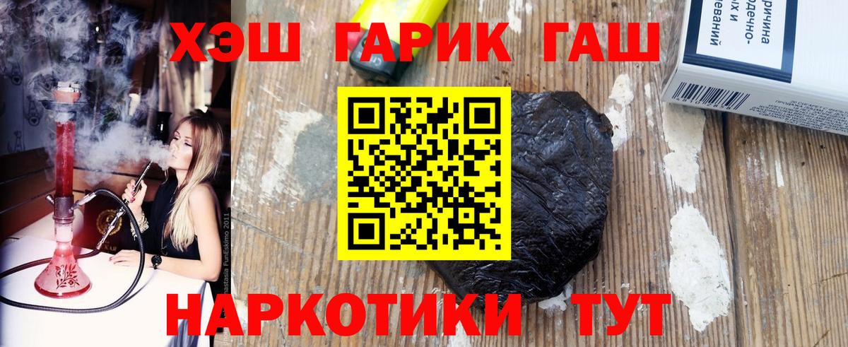 Гашиш Изолятор  ГАШ hashish  Рославль  Вход с VPN 