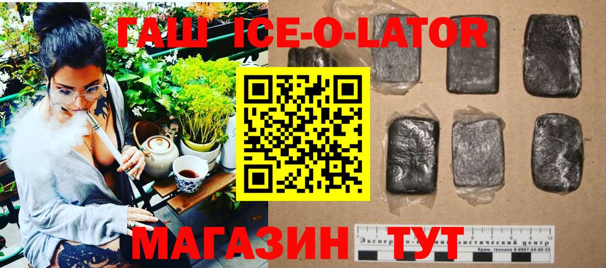 ГАШ Premium Рославль