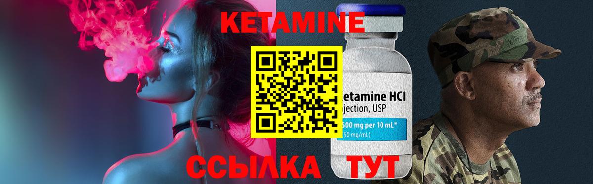 Кетамин ketamine  Вход с VPN  Рославль  Кетамин VHQ 