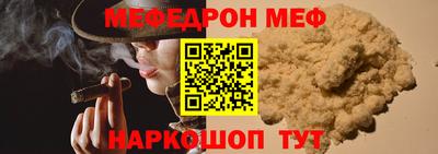 мефедрон VHQ Рузаевка
