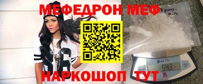 мефедрон VHQ Рузаевка