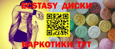 ECSTASY Рыбинск