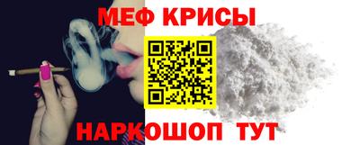 мефедрон VHQ Рузаевка