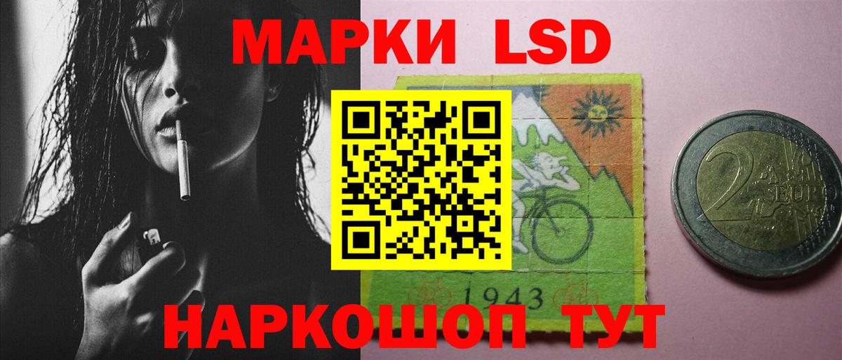 ЛСД экстази кислота Рославль