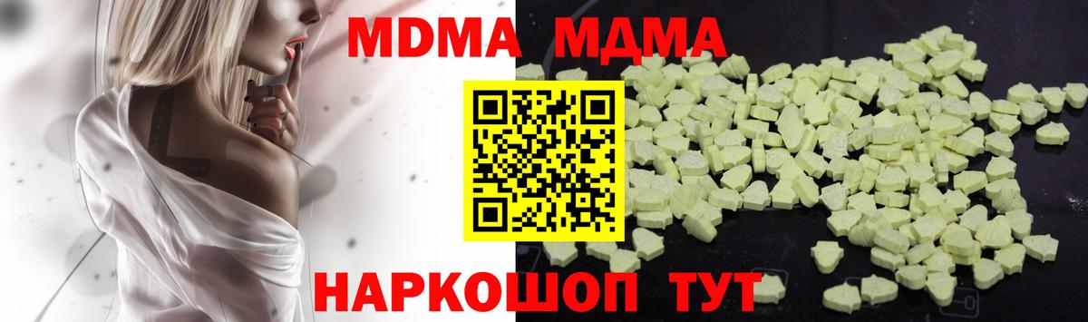 МДМА кристаллы  Вход с VPN  Рославль  МДМА молли 