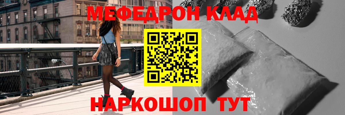 МЯУ-МЯУ VHQ  МЕФ  Рославль  Мефедрон  Вход с VPN 