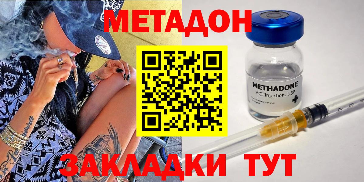 Рославль  мориарти клад  Вход с VPN  Метадон VHQ 