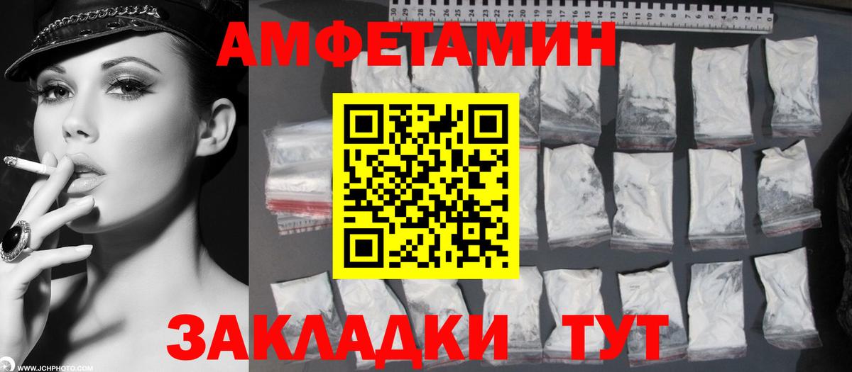 Первитин кристалл  Вход с VPN  Рославль 