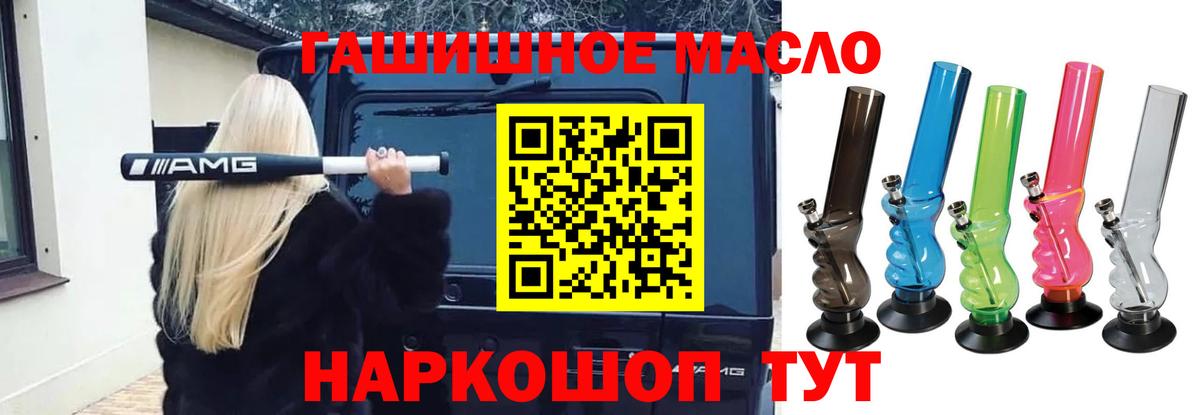 Дистиллят ТГК жижа  Вход с VPN  Рославль 